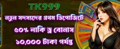 লকি ড্র-তে জিতুন আকর্ষণীয় পুরস্কার
